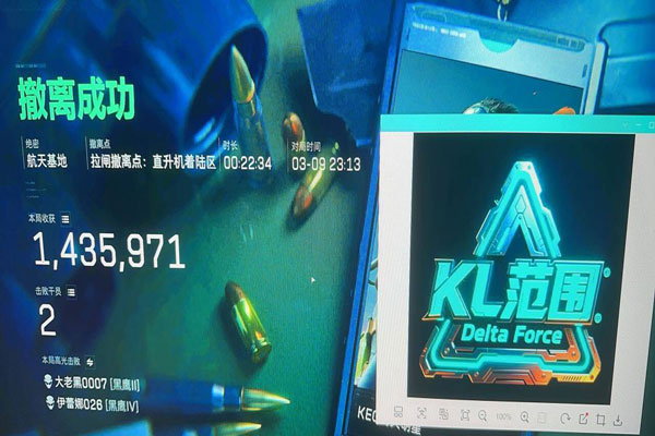 三角洲辅助高光软件效果